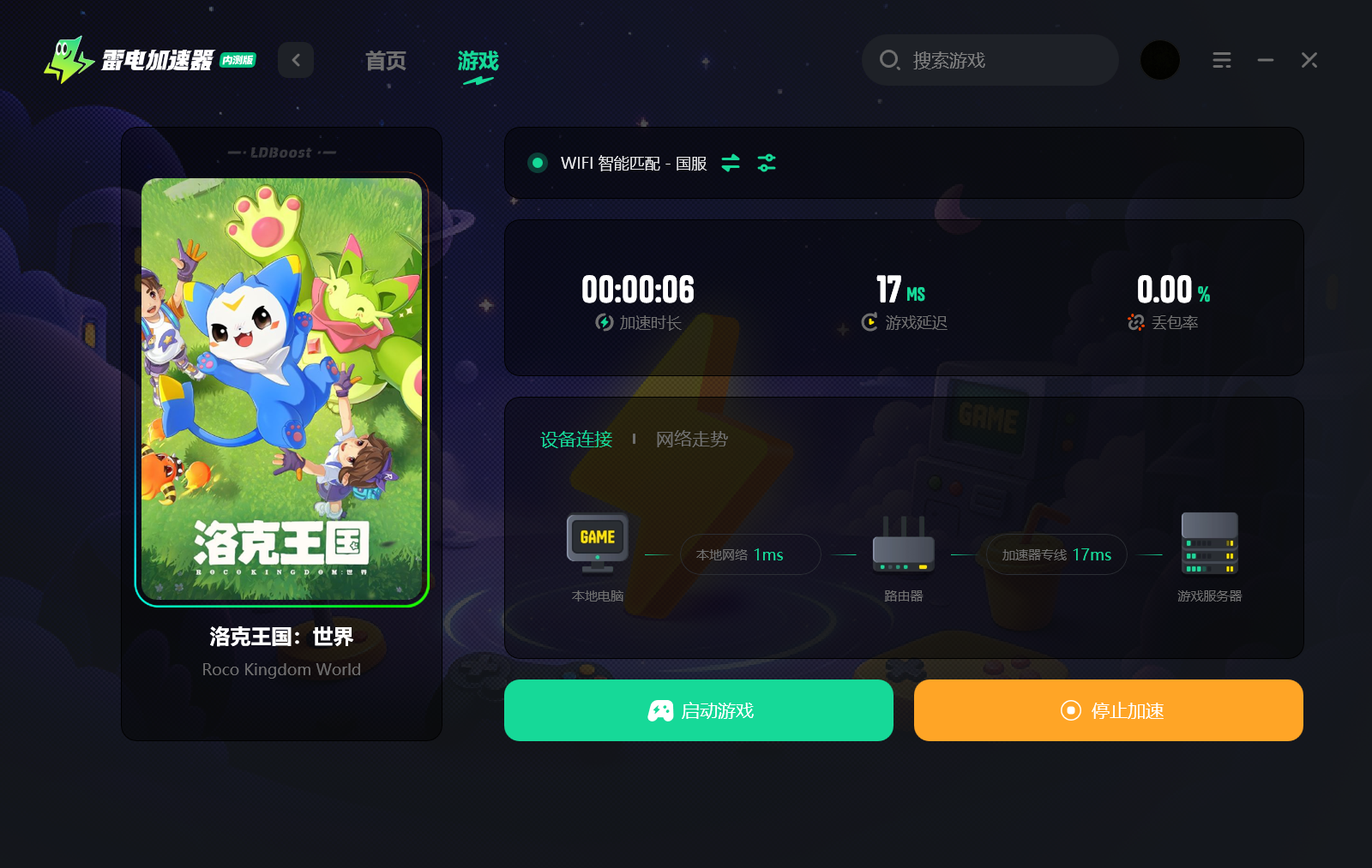 洛克王国世界错误代码怎么解决 洛克王国世界报错解决方法图片_4