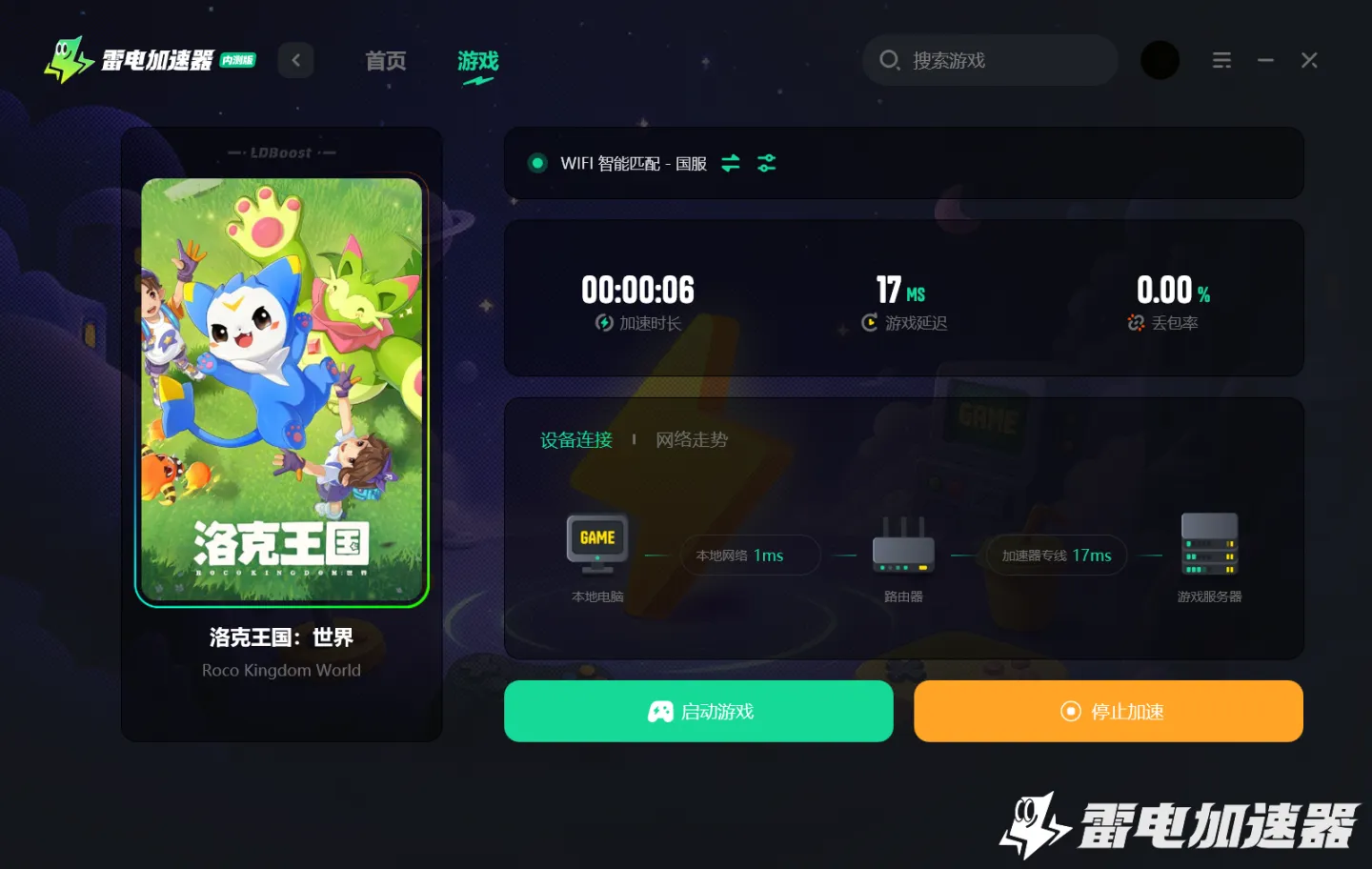 洛克王国世界错误代码怎么解决 洛克王国世界报错解决方法图片_4