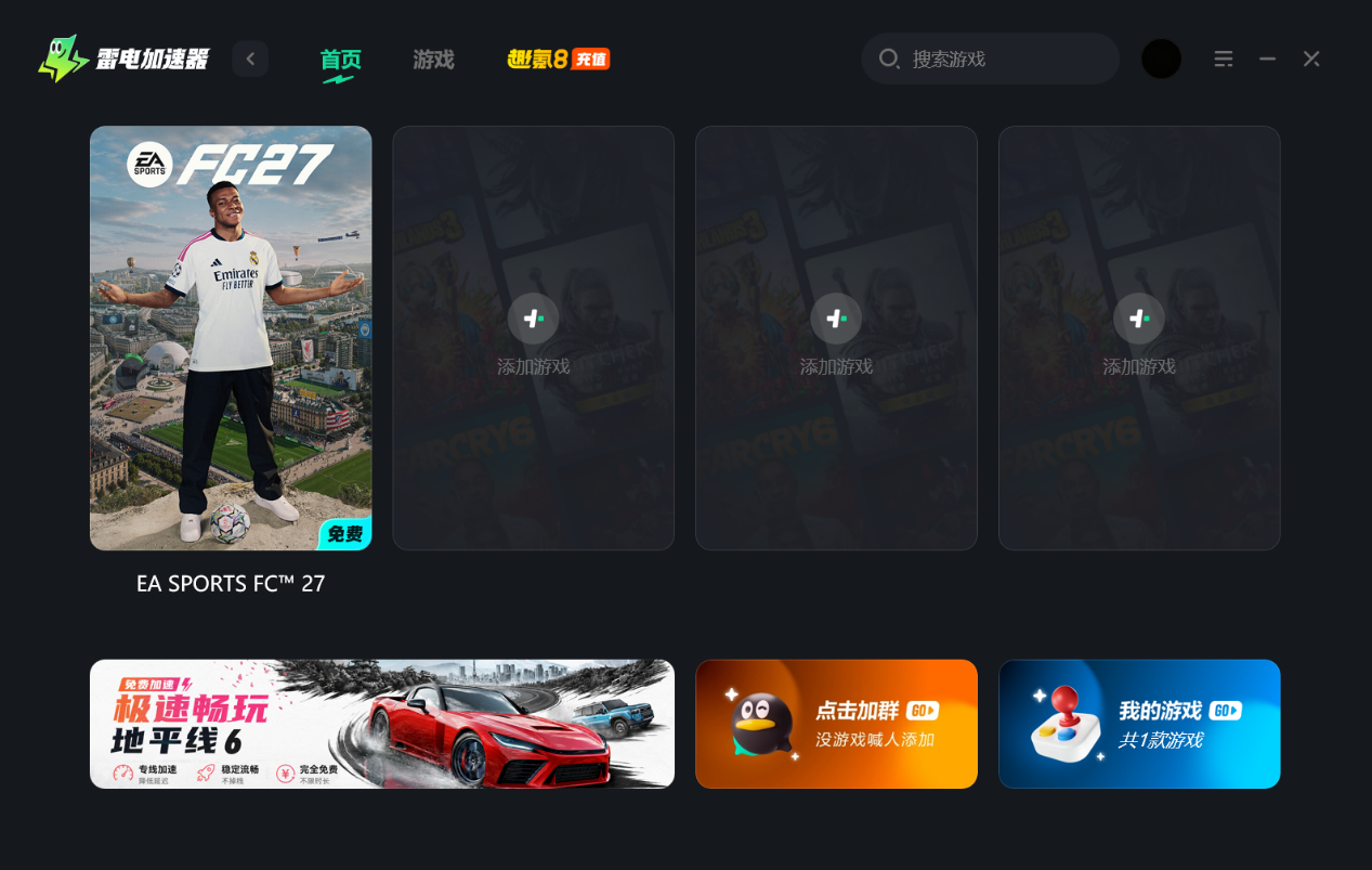 EASportsFC27掉线怎么解决 FC27延迟高怎么回事图片_4
