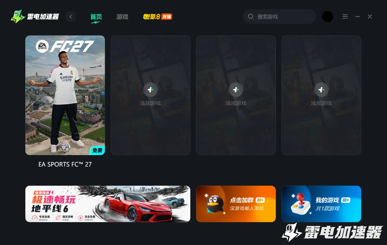 EASportsFC27掉线怎么解决 FC27延迟高怎么回事图片_4