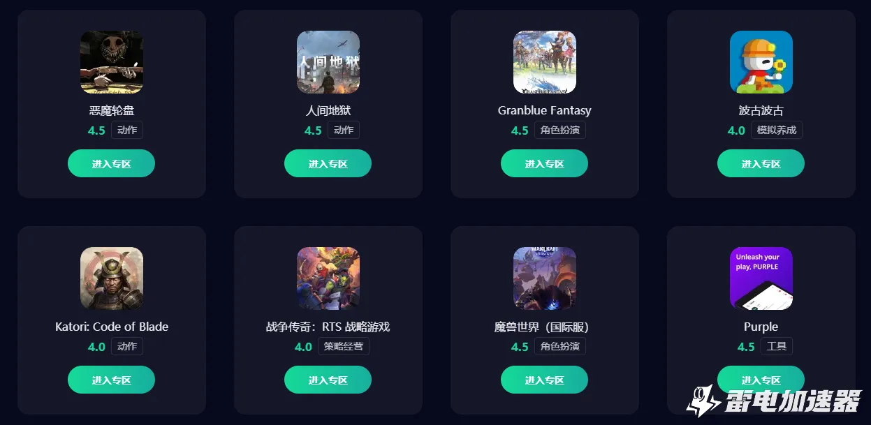 印度手游加速器用哪个 印度手游加速器推荐图片_1