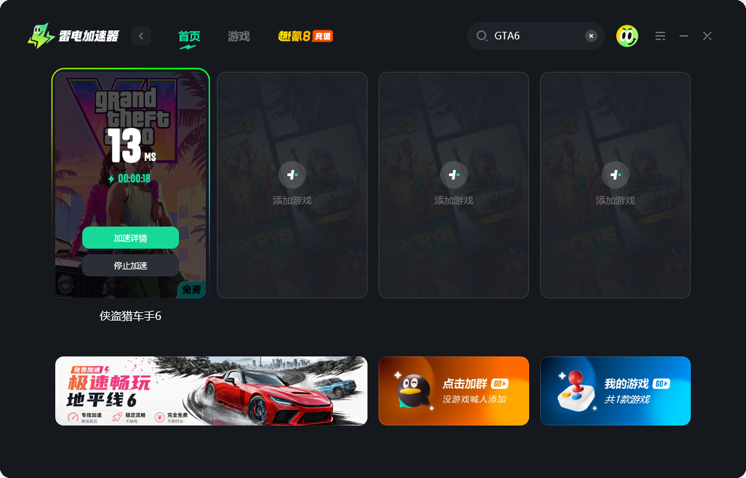 gta6独占哪个平台 侠盗猎车手6去哪玩图片_5