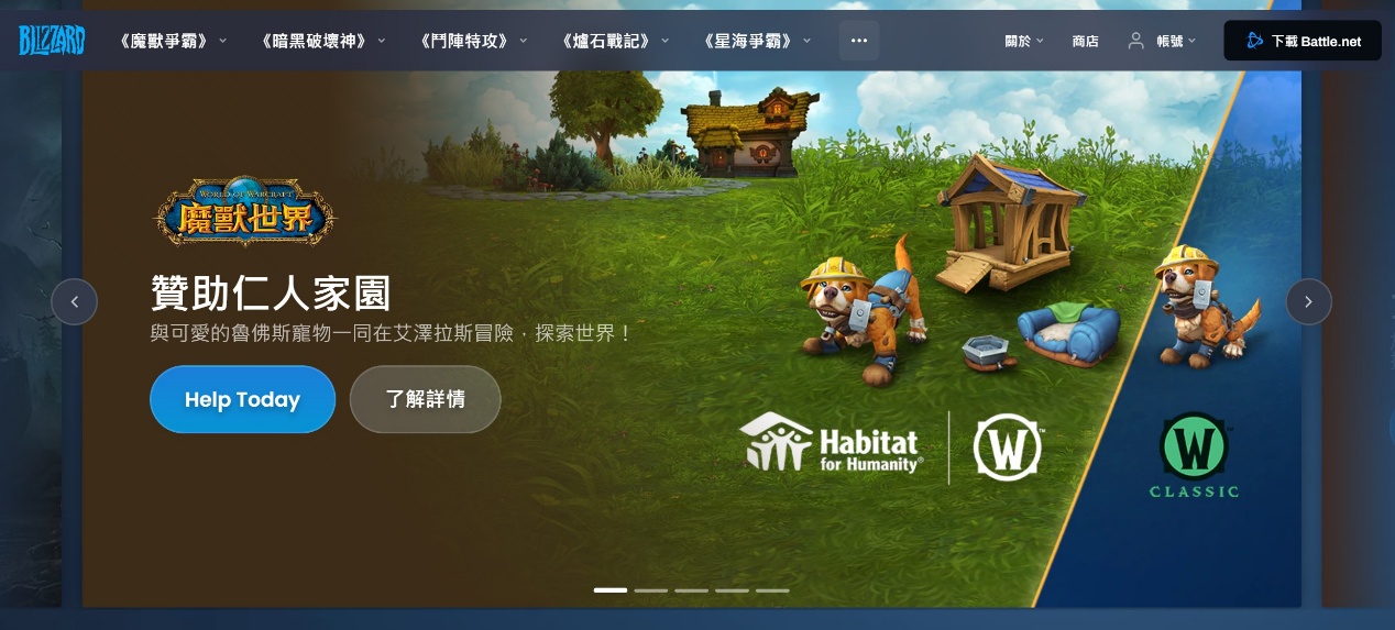 战网掉线连不上怎么办 战网掉线频繁解决方法图片