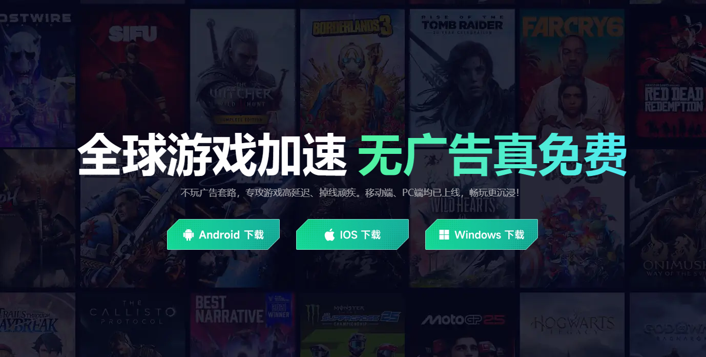 破界界限终零加速器推荐 破界界限终零加速器哪个好图片_4