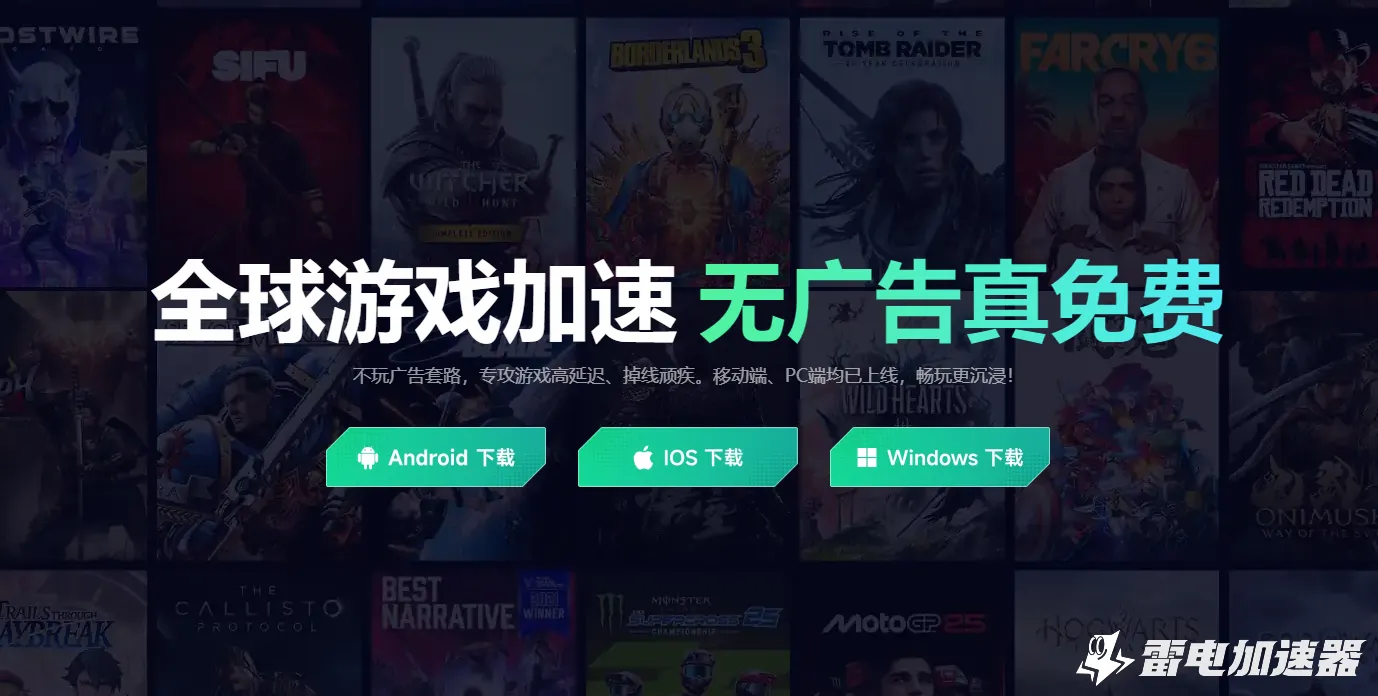 破界界限终零加速器推荐 破界界限终零加速器哪个好图片_4