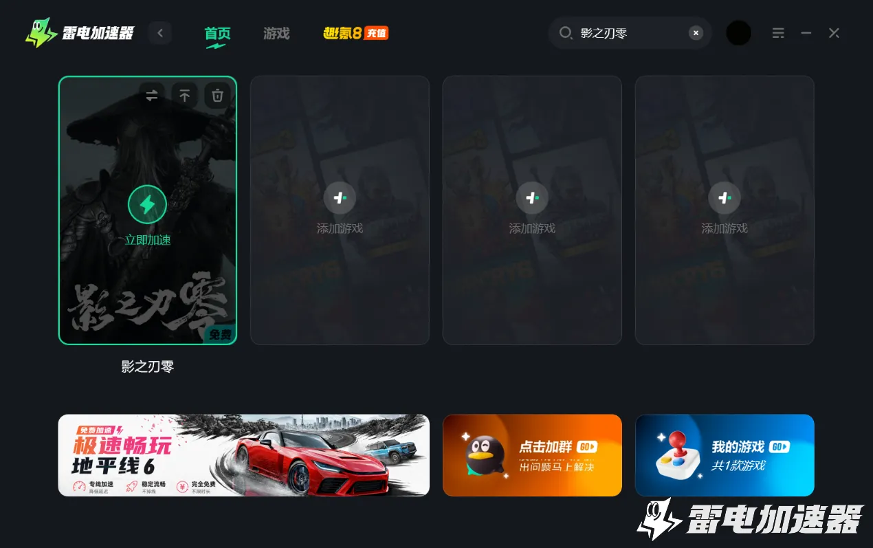 影之刃零游戏时长多久 影之刃零游戏体量多大图片_4