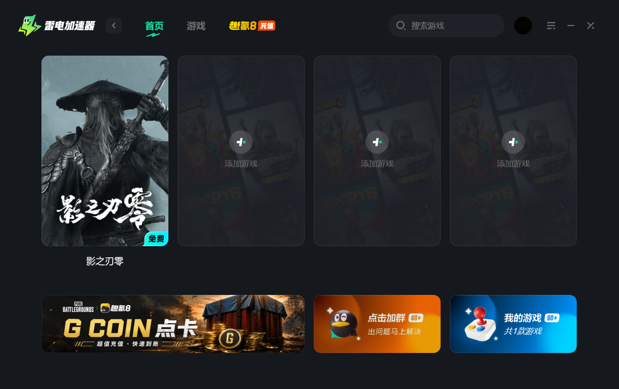影之刃零聚宝盆有什么用 影之刃零聚宝盆效果介绍图片_4