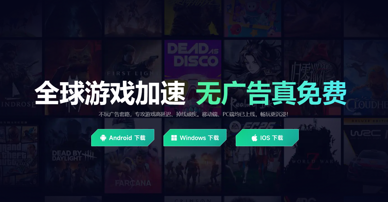 游戏加速器有用吗 游戏加速器真的有用吗图片