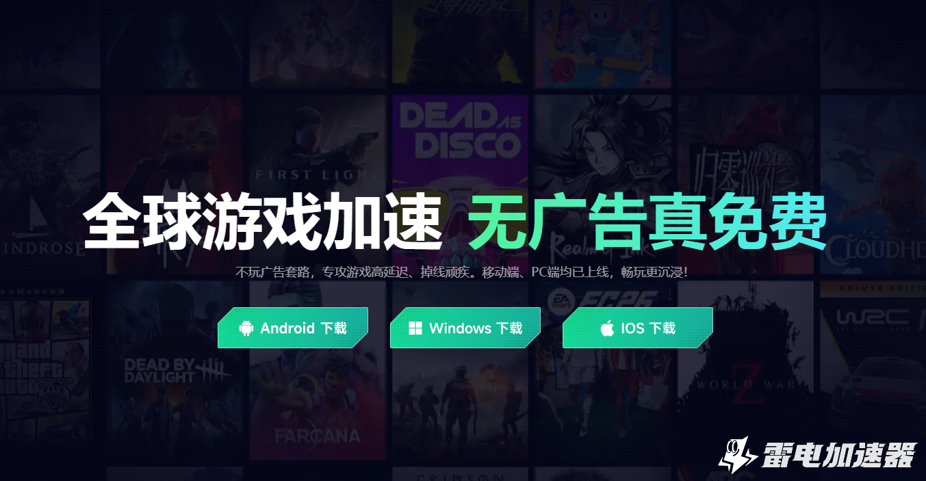 游戏加速器有用吗 游戏加速器真的有用吗图片