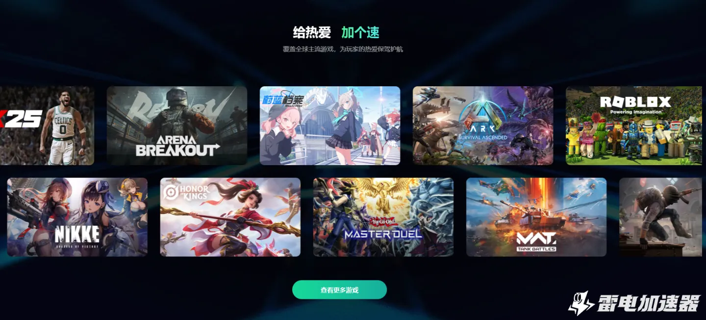 战舰世界传奇加速器怎么选 战舰世界传奇加速器推荐图片_5