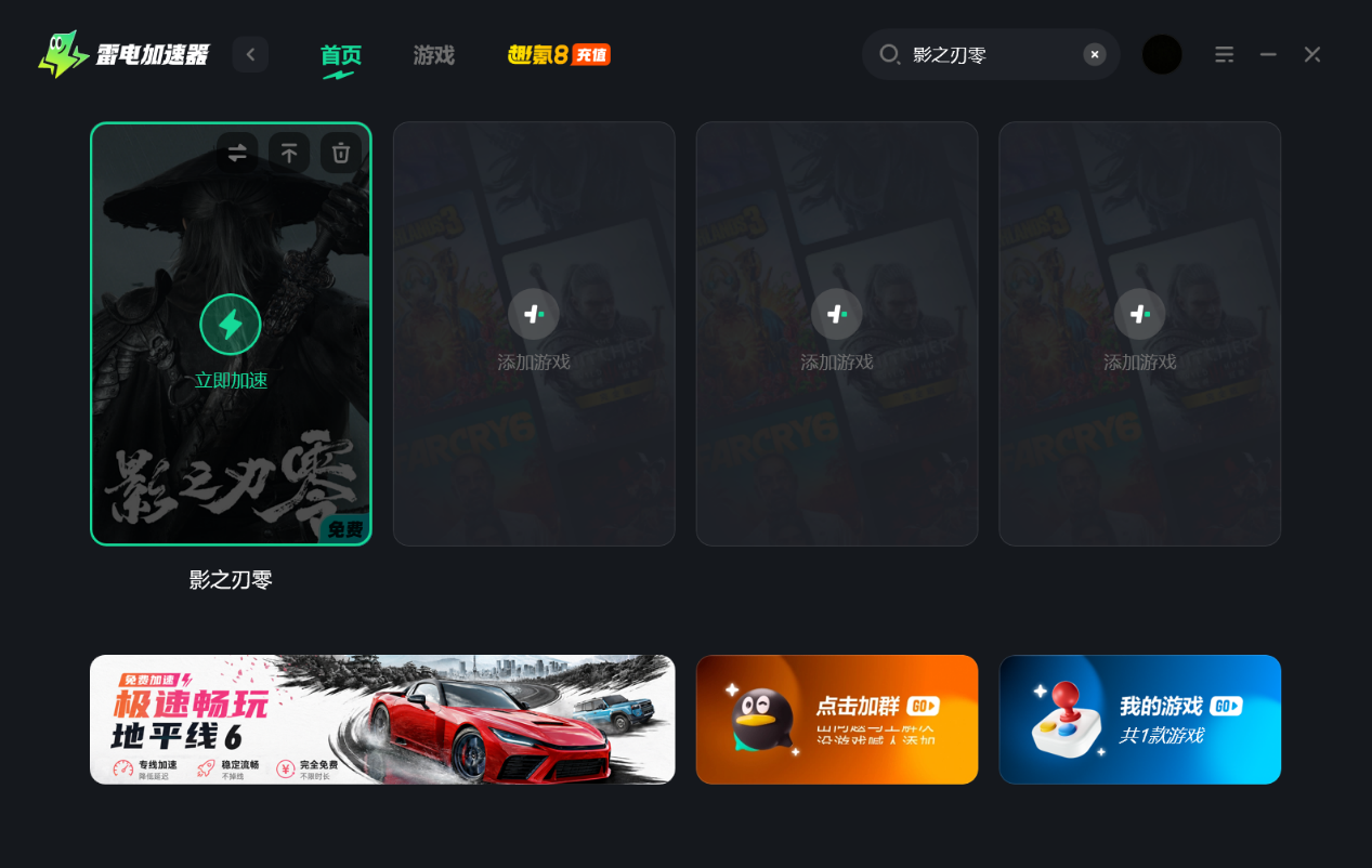 影之刃零是线性游戏吗 影之刃零关卡模式介绍图片_5