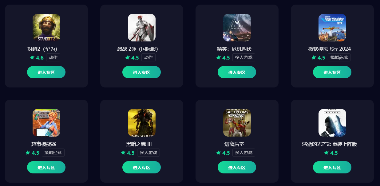 日服游戏加速器哪个好 日服游戏加速器下载地址分享图片_3
