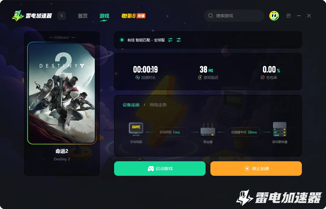 雷电游戏加速器介绍 雷电加速器好用吗图片_4
