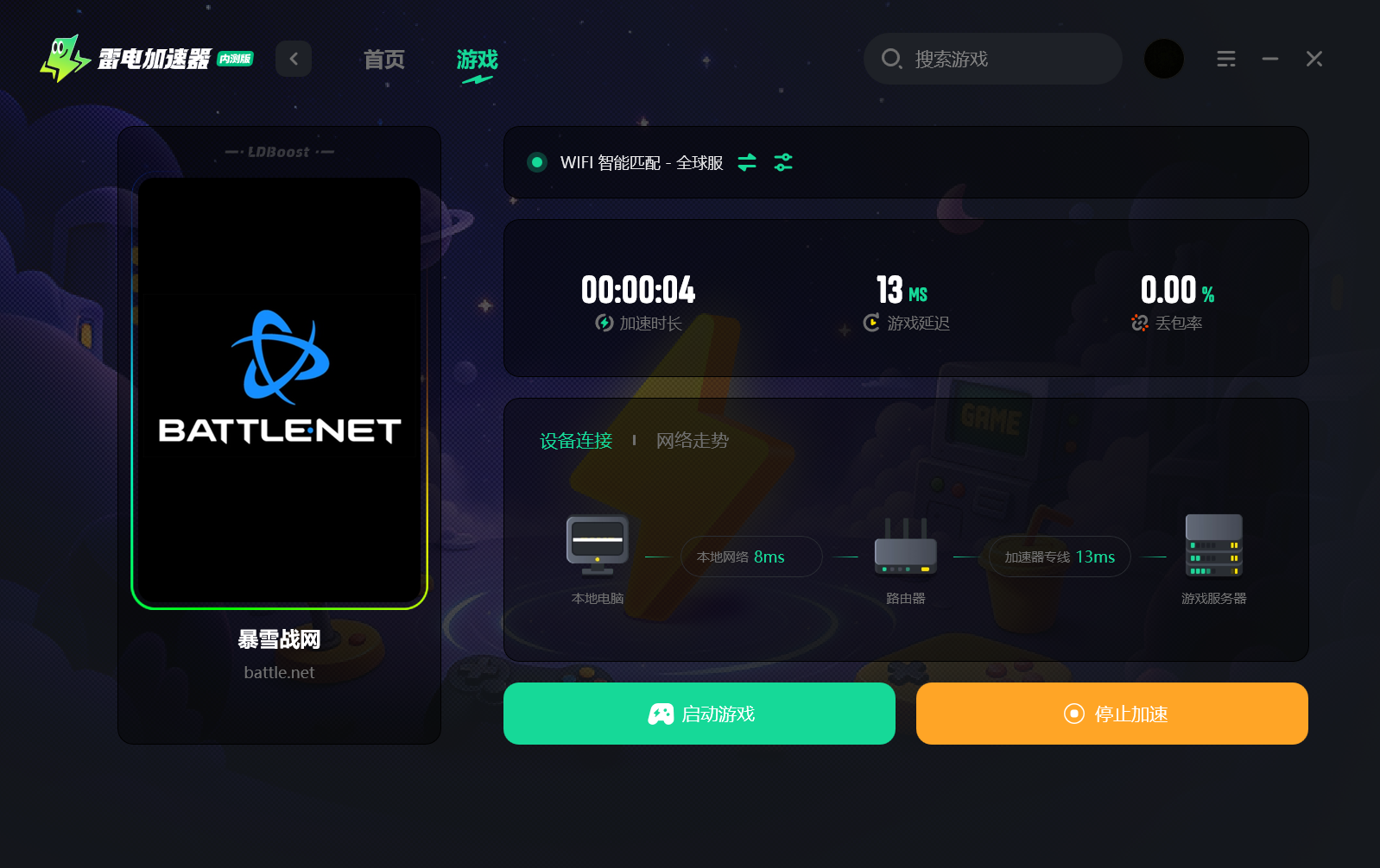 暴雪战网下载慢怎么办 暴雪战网下载速度慢解决方法图片_3