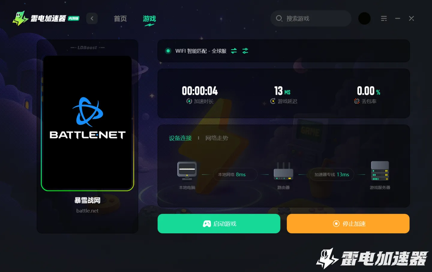 暴雪战网下载慢怎么办 暴雪战网下载速度慢解决方法图片_3