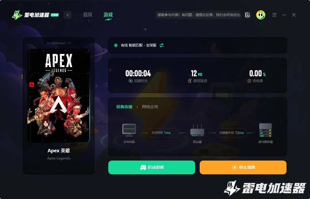 apex下载慢是什么原因 apex下载提速方法分享图片_3