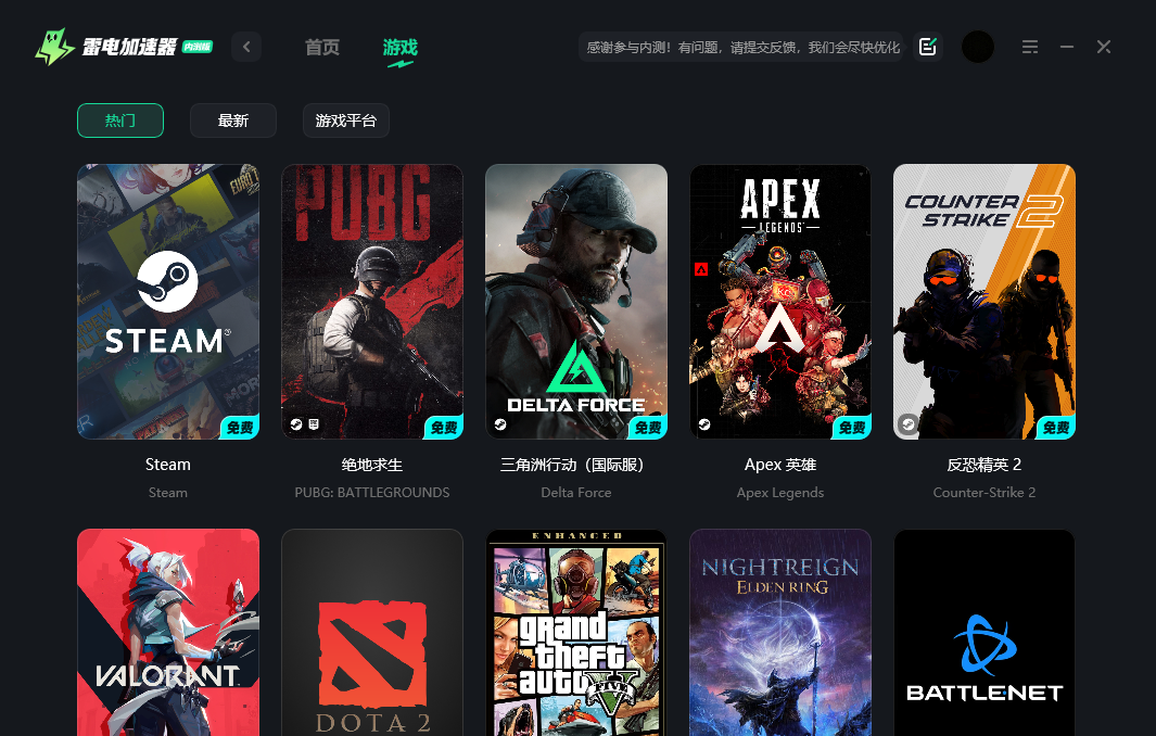 APEX英雄加速器哪个好用 APEX英雄加速器推荐图片_5