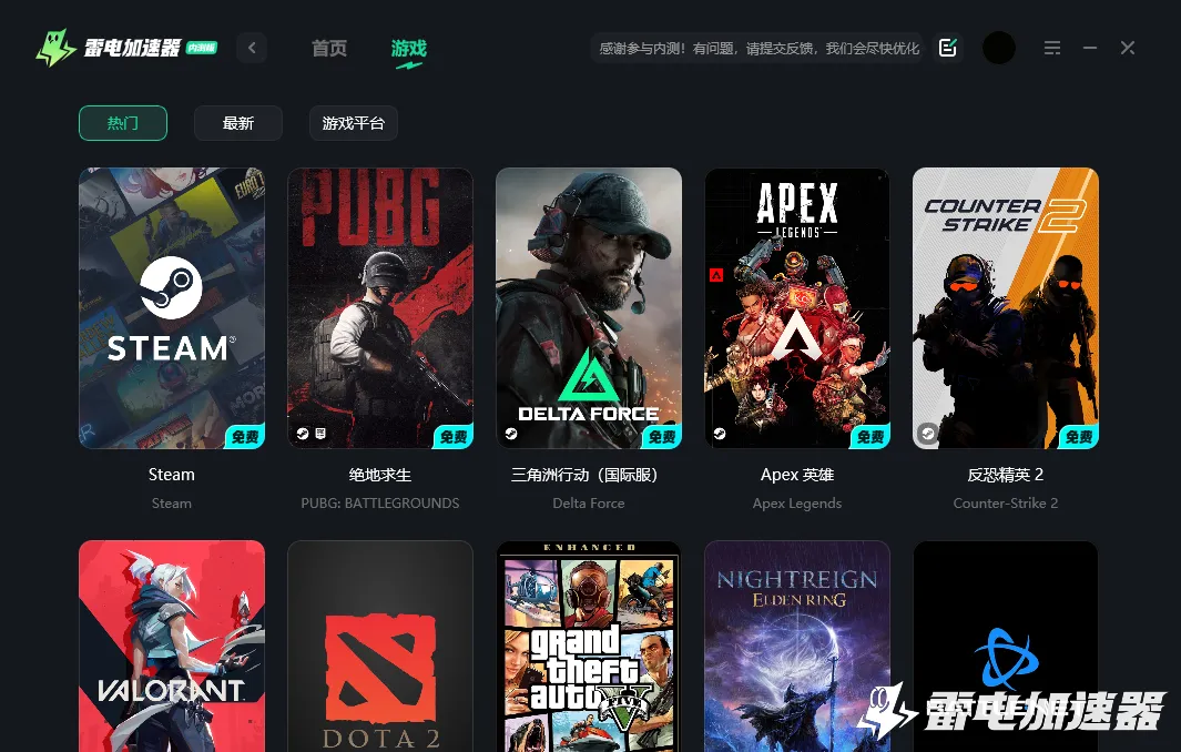 APEX英雄加速器哪个好用 APEX英雄加速器推荐图片_5