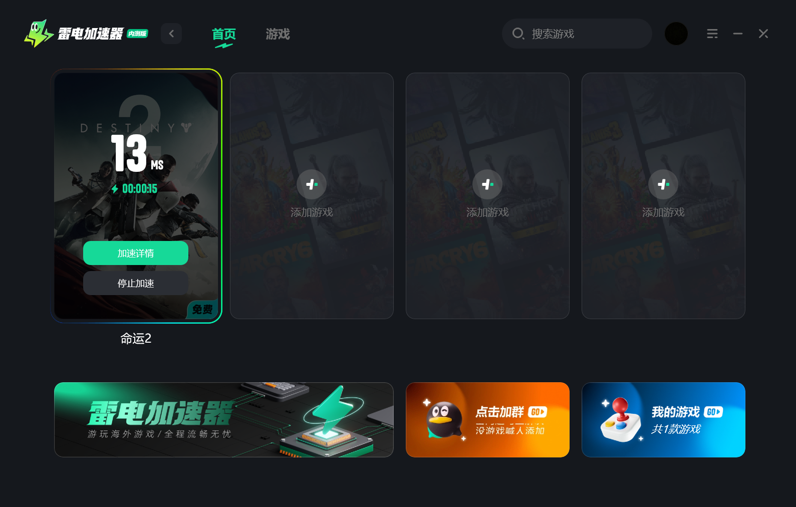 命运2闪退原因是什么 命运2闪退解决方法一览图片_2