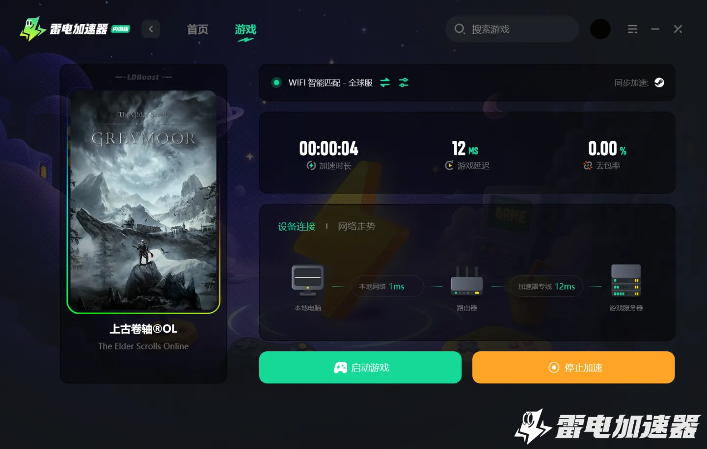 上古卷轴OL加速器推荐 上古卷轴OL用什么加速器好图片_2