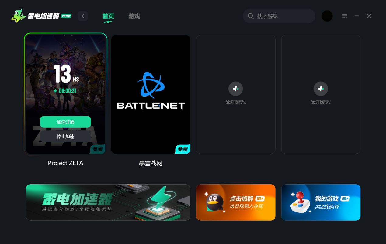 ProjectZETA下载慢怎么回事 游戏下载慢解决方法图片_2