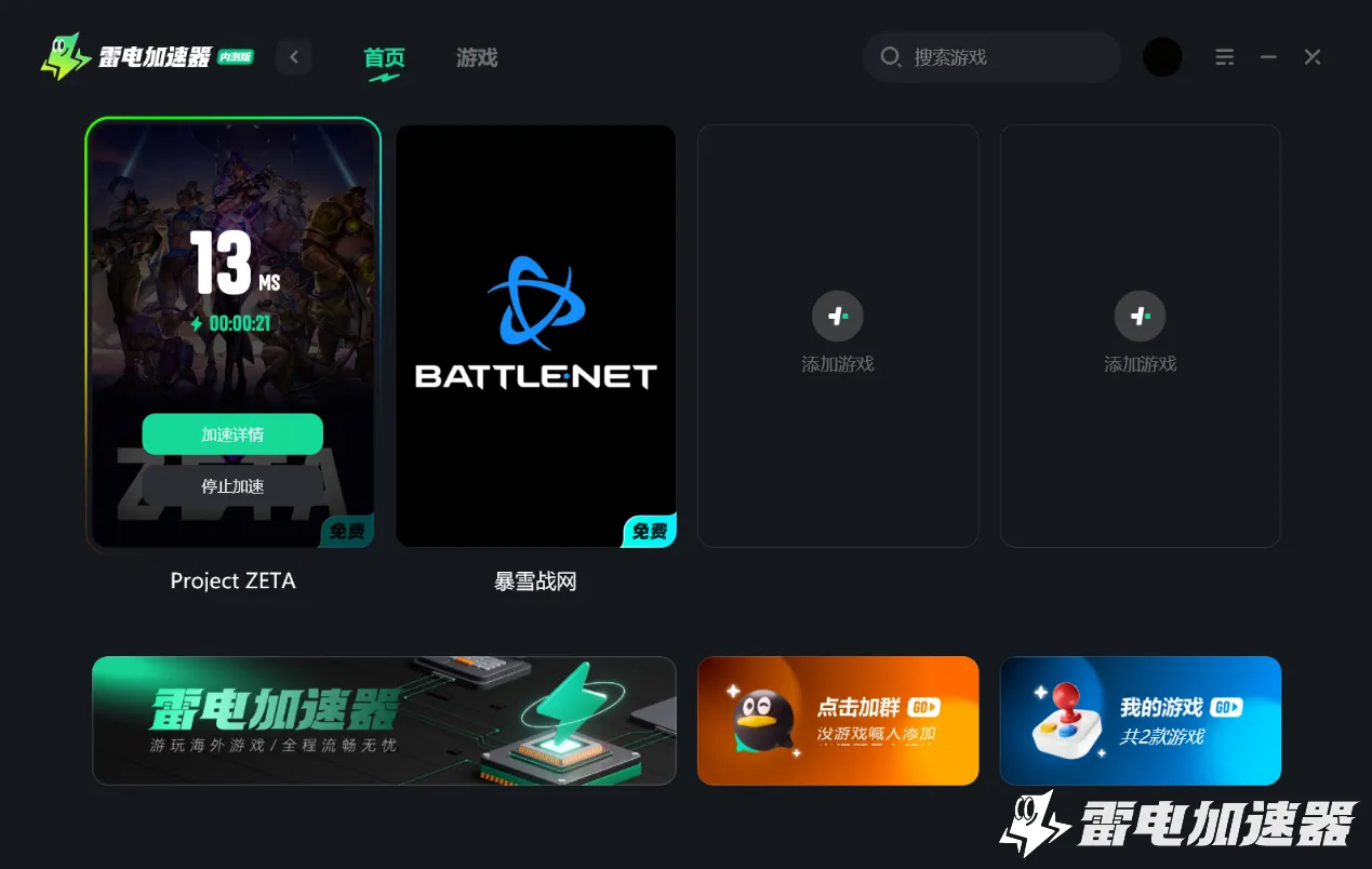 ProjectZETA下载慢怎么回事 游戏下载慢解决方法图片_2