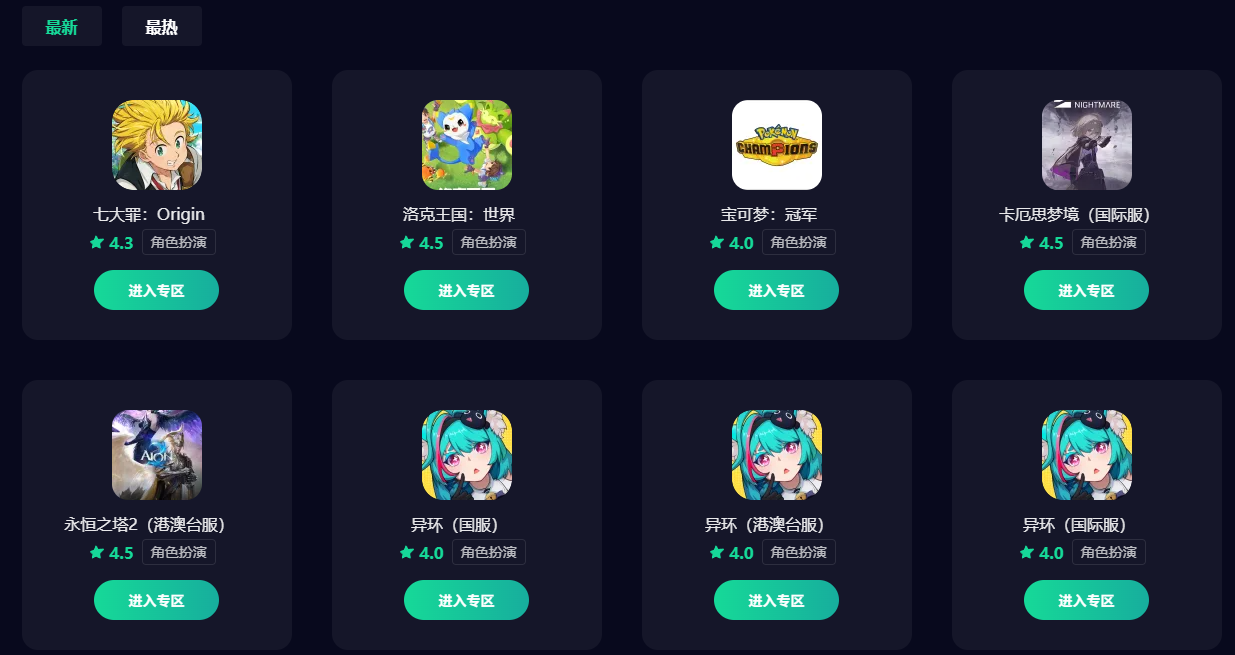 有免费的加速器吗 有哪些免费加速器图片_1