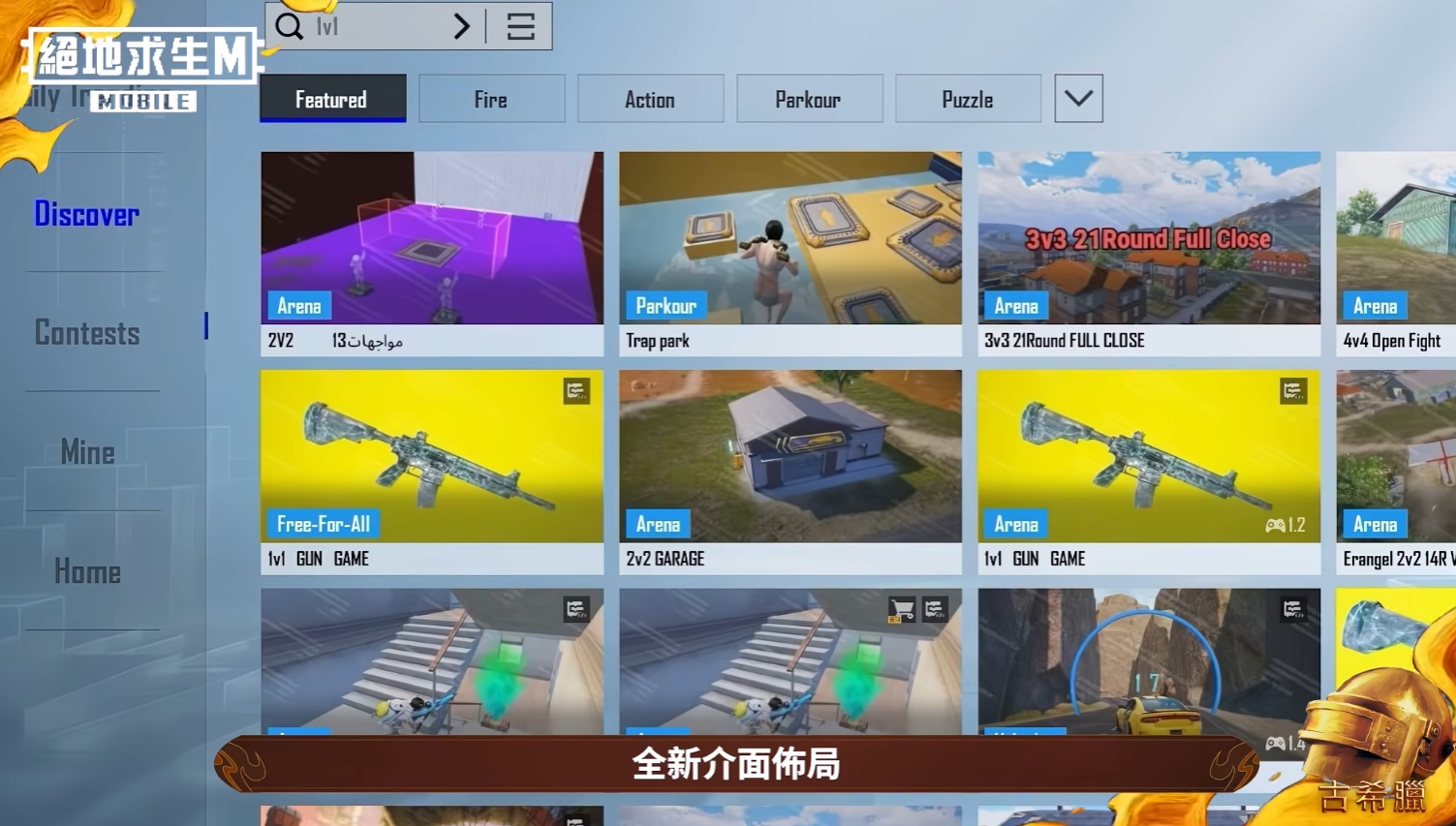 pubgm4.4版本攻略 pubgmobile4.4版介绍图片_7