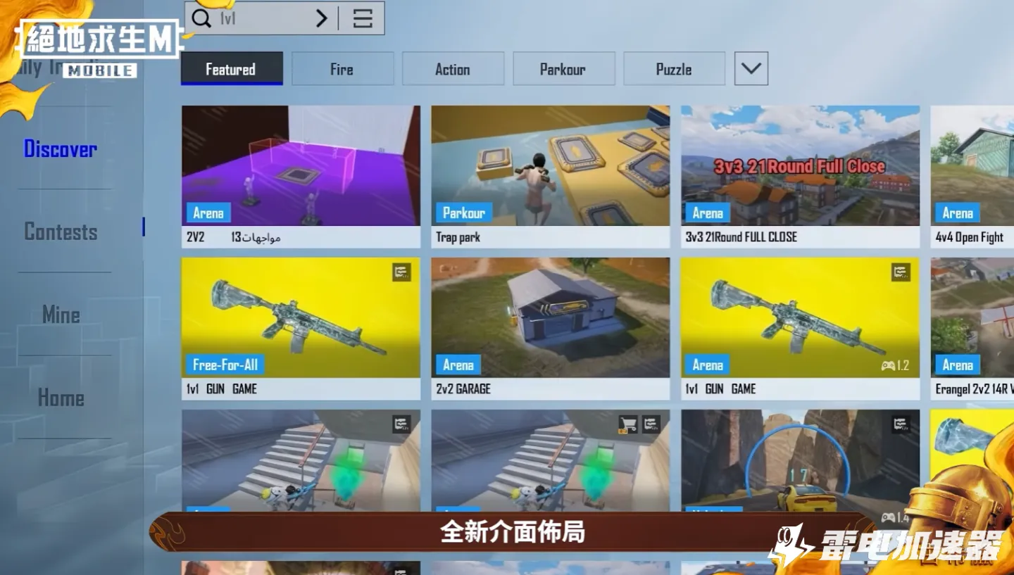 pubgm4.4版本攻略 pubgmobile4.4版介绍图片_7