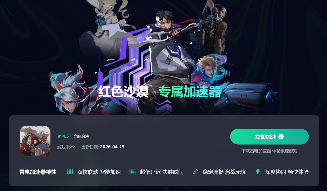 韩国游戏加速器有哪些 好用的韩服游戏加速器推荐图片_4
