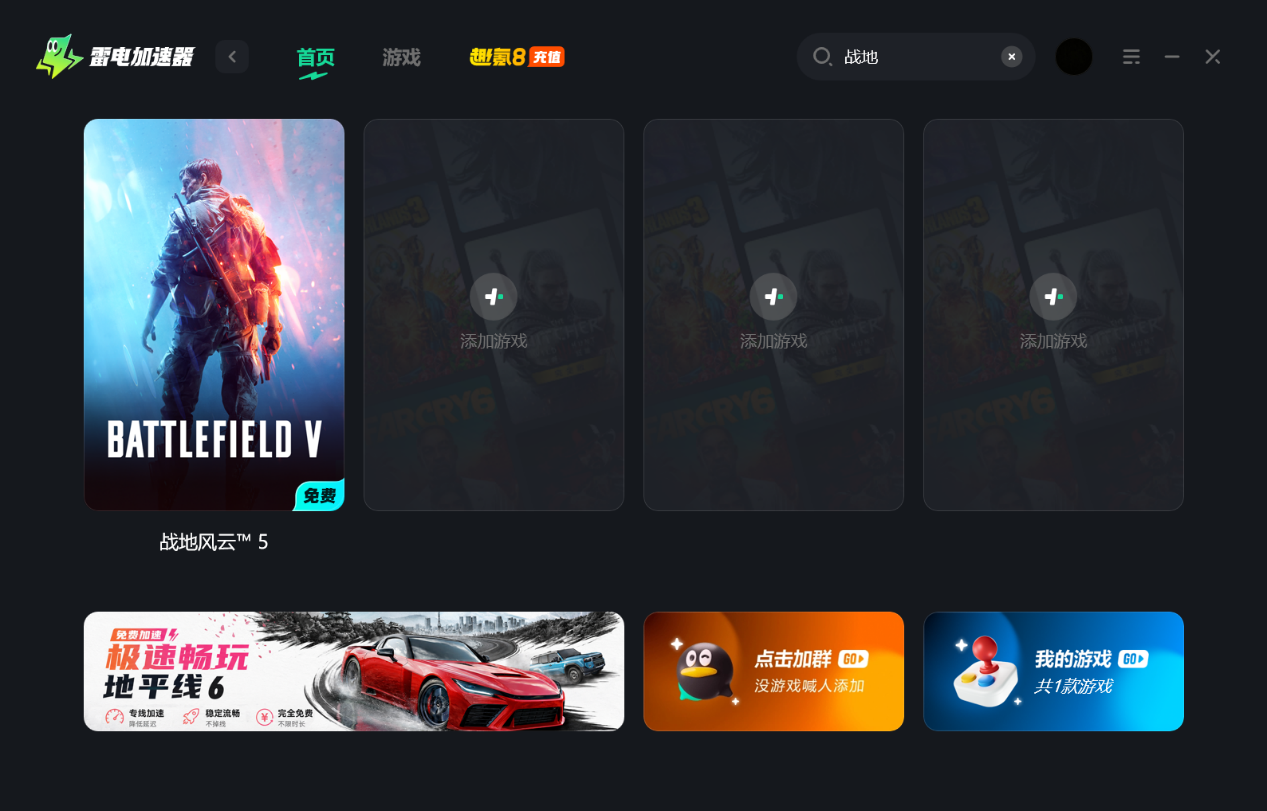 战地5加速器推荐哪个 battlefield5加速器靠谱分享图片_5