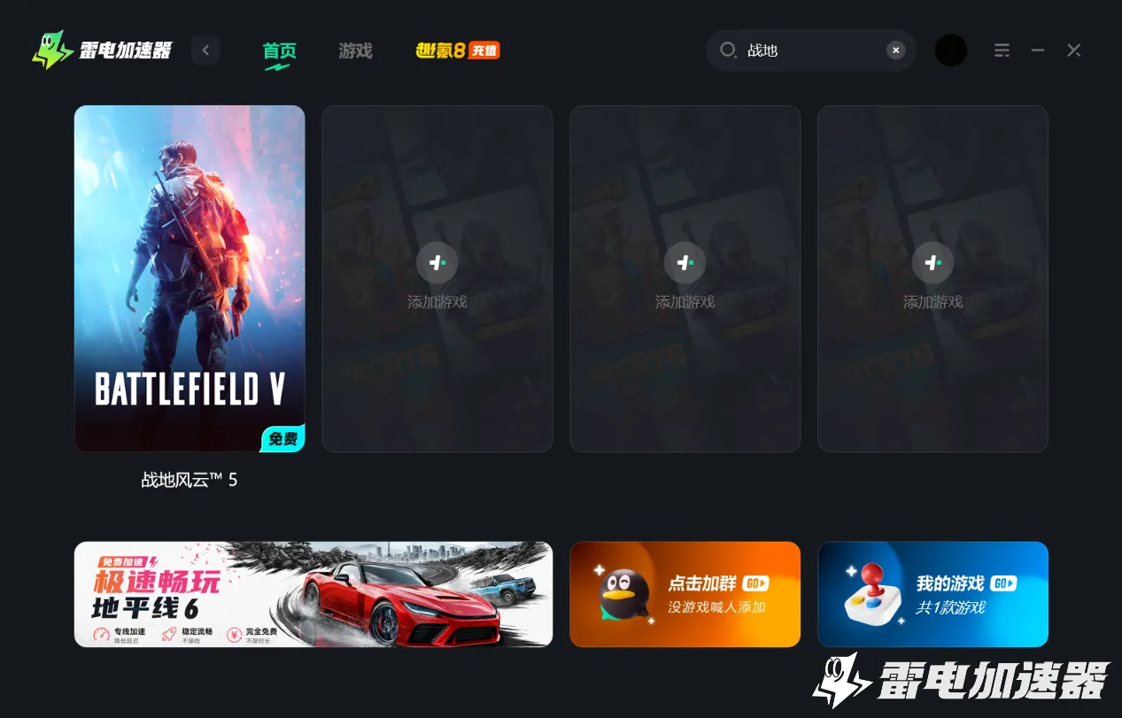 战地5加速器推荐哪个 battlefield5加速器靠谱分享图片_5