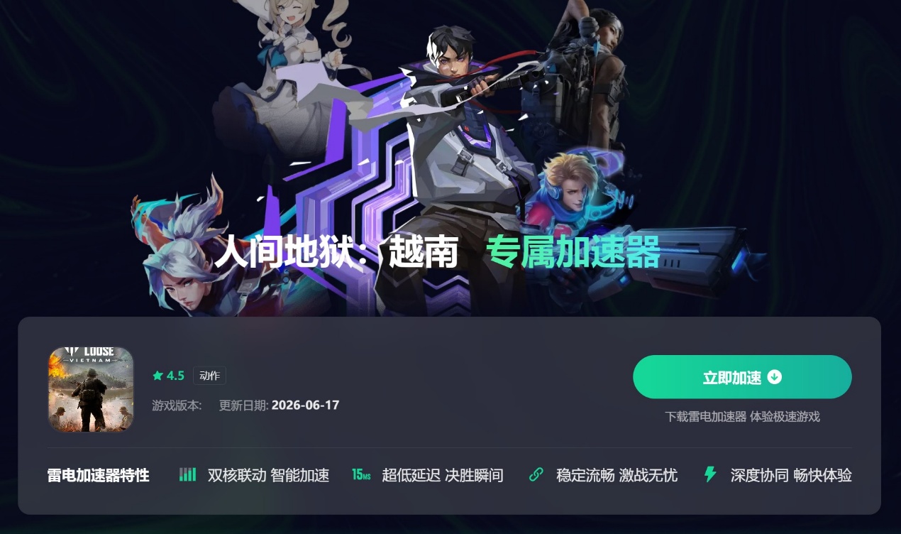 人间地狱越南卡顿怎么办 人间地狱越南卡顿解决方法图片_3