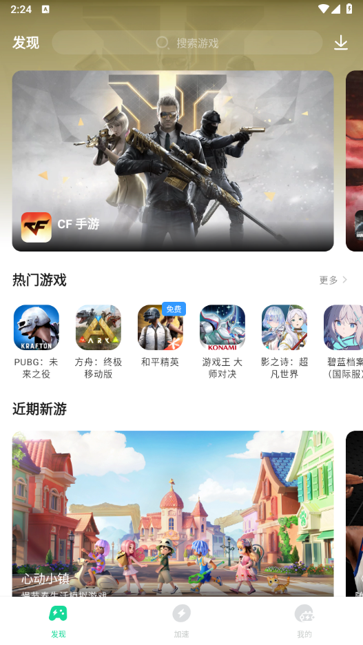 洛克王国世界安装失败怎么办 洛克王国世界安装不了解决方法图片_4