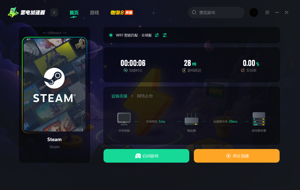 电脑免费游戏加速器哪个靠谱 电脑免费的游戏加速器分享图片_4