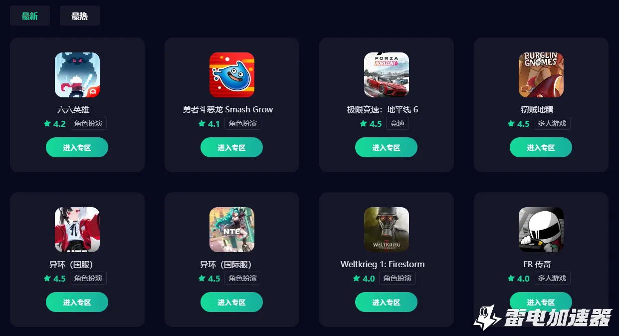 暴雪战网安装失败怎么回事 暴雪战网安装失败如何解决图片_5