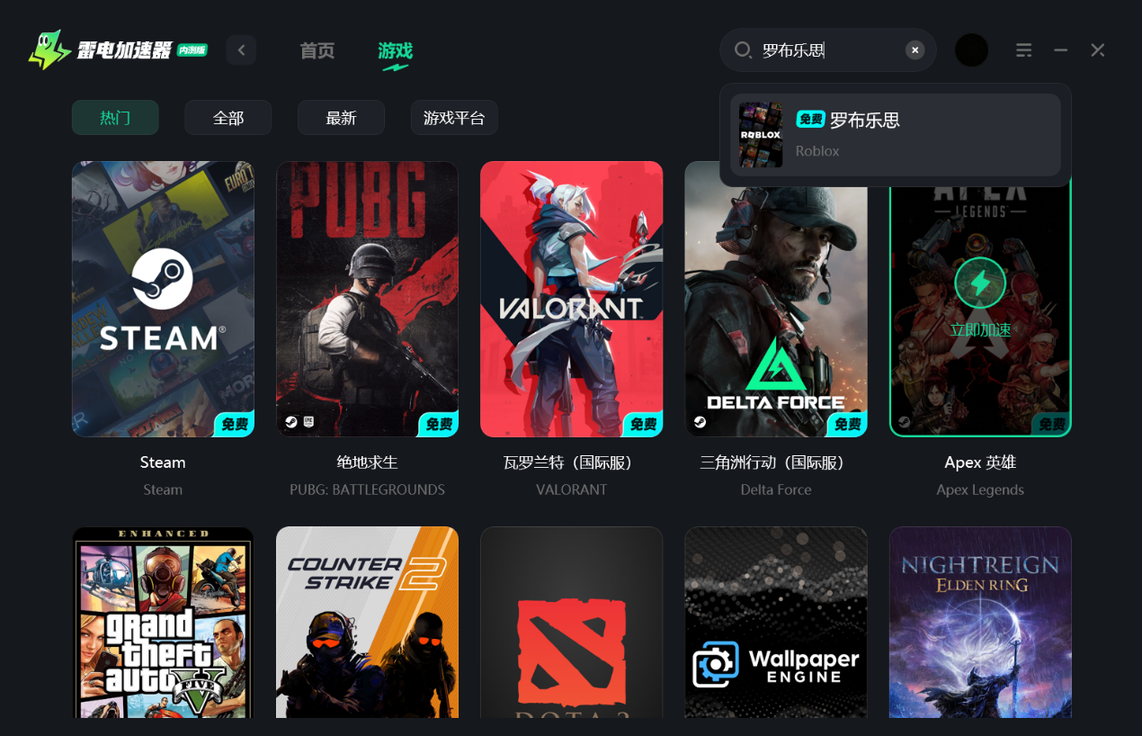 罗布乐思错误代码解决方法 罗布乐思发生错误怎么办图片_2