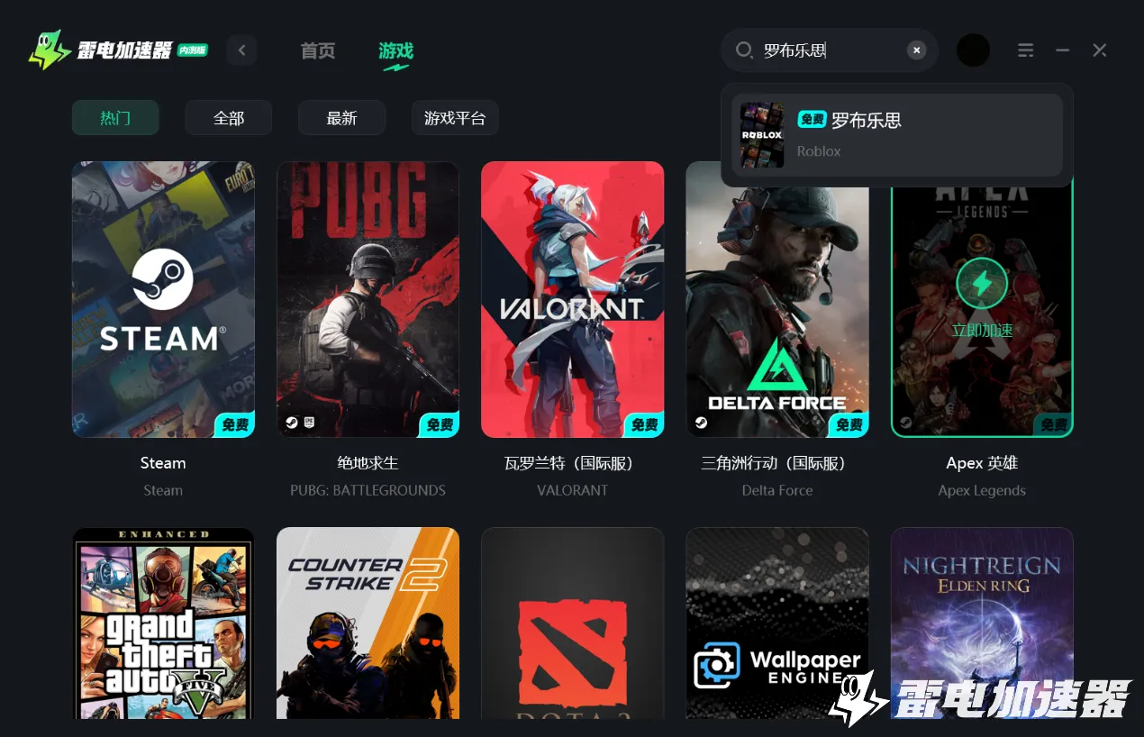 罗布乐思错误代码解决方法 罗布乐思发生错误怎么办图片_2