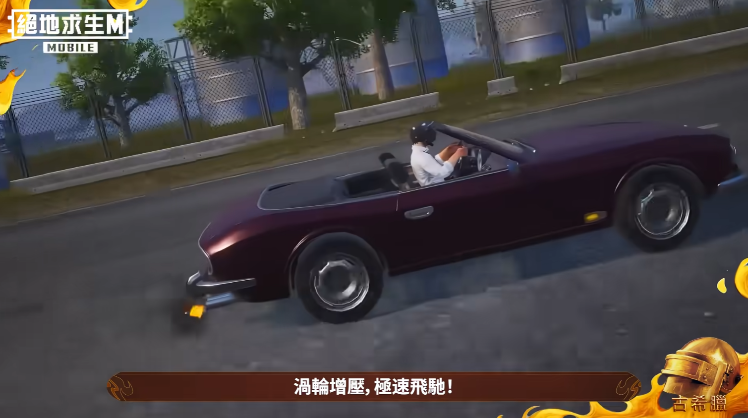 pubgm4.4版本攻略 pubgmobile4.4版介绍图片_5