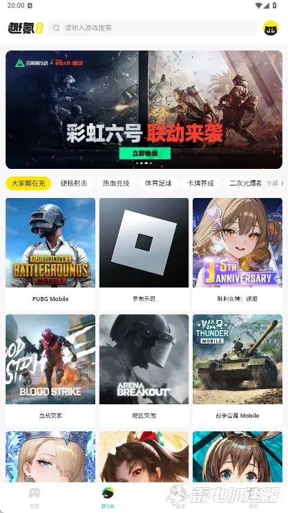 pubg手游加速器怎么选 pubg手游加速器推荐图片_3