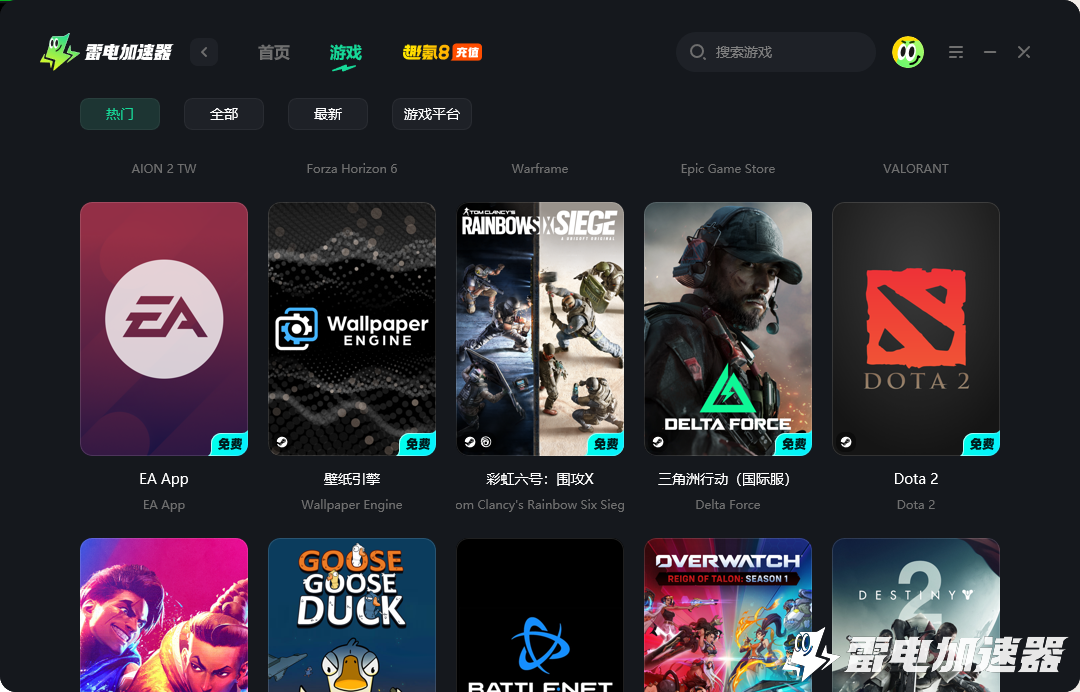 ea游戏加速器怎么选 ea游戏加速器推荐图片