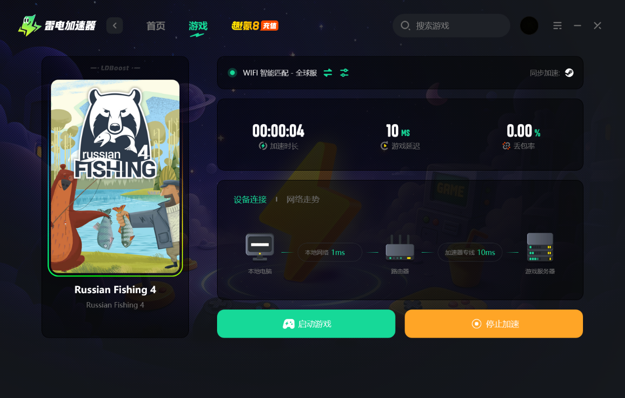 俄罗斯钓鱼4加速器在哪下载 俄罗斯钓鱼4加速器下载地址图片_4