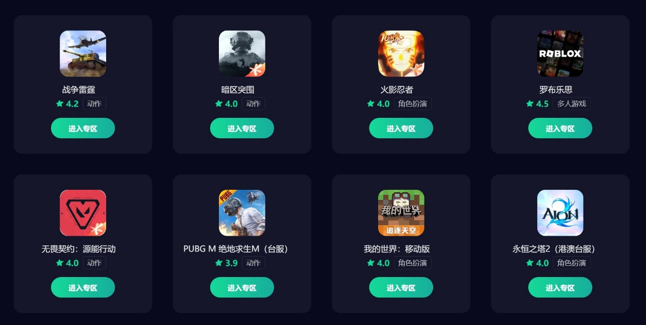 免费手机游戏加速器分享 好用的手游加速器下载推荐图片_3