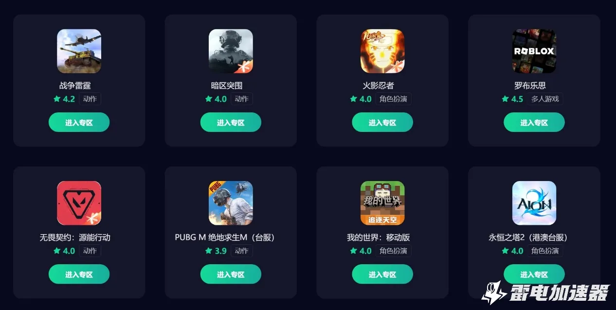 免费手机游戏加速器分享 好用的手游加速器下载推荐图片_3
