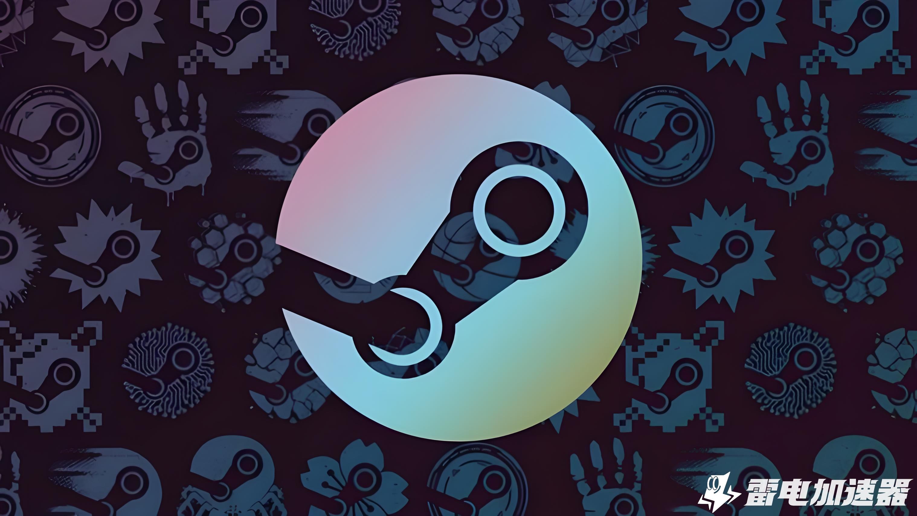 免费steam游戏加速器推荐 steam游戏加速器哪个好用图片