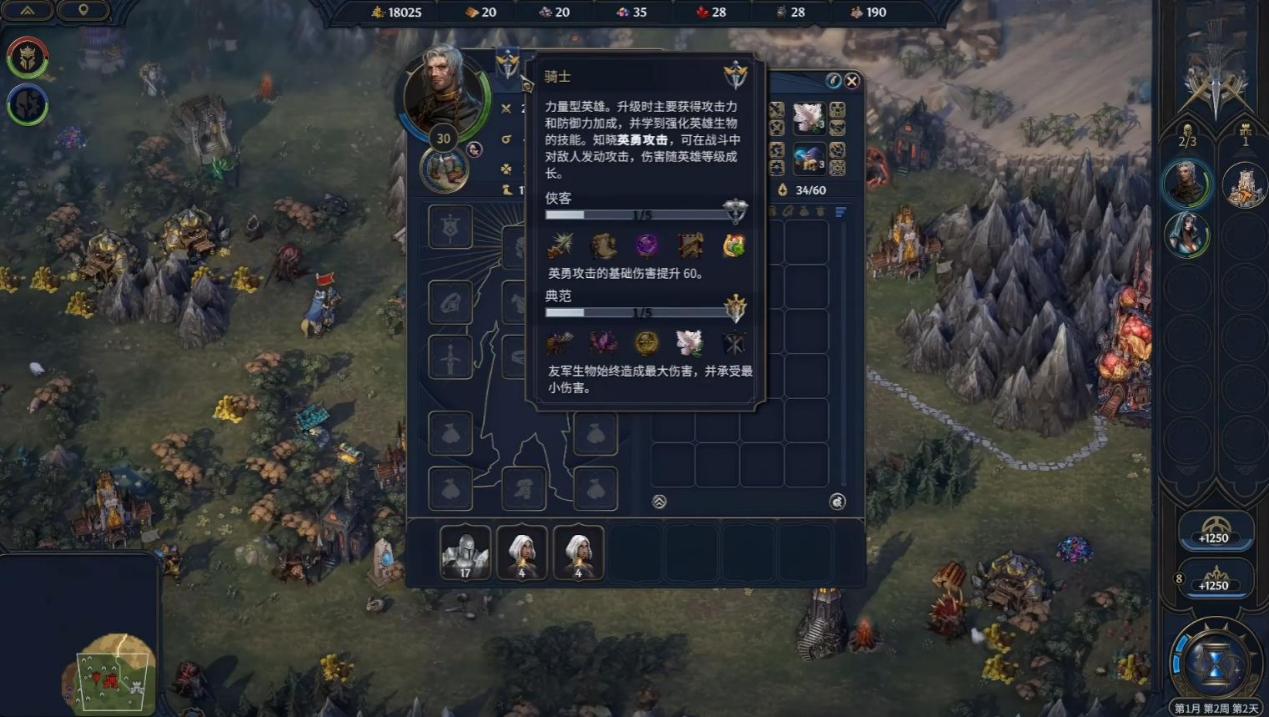 魔法门之英雄无敌上古纪元转职系统介绍 转职玩法解析图片_3