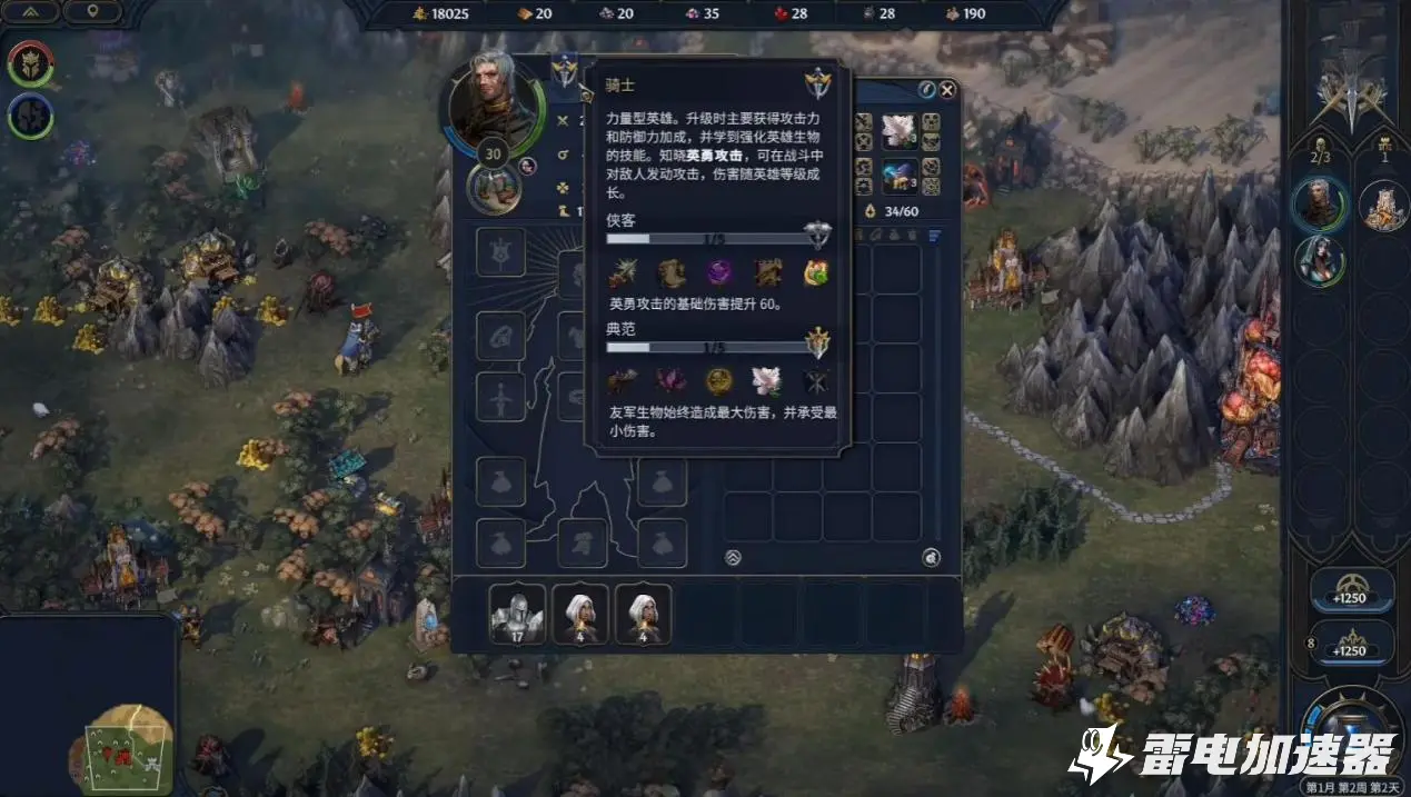 魔法门之英雄无敌上古纪元转职系统介绍 转职玩法解析图片_3