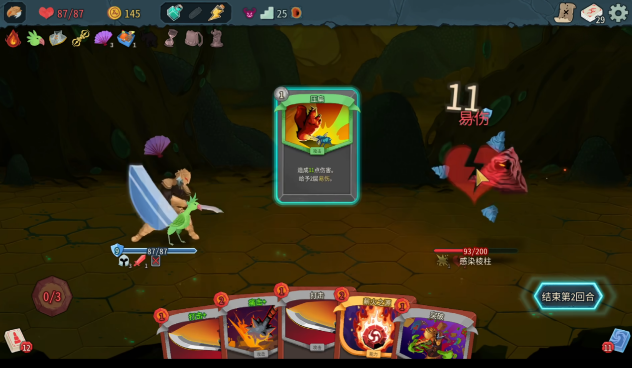 杀戮尖塔2报错怎么办 杀戮尖塔2报错解决方法分享图片_2