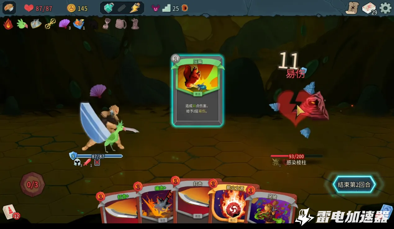 杀戮尖塔2报错怎么办 杀戮尖塔2报错解决方法分享图片_2