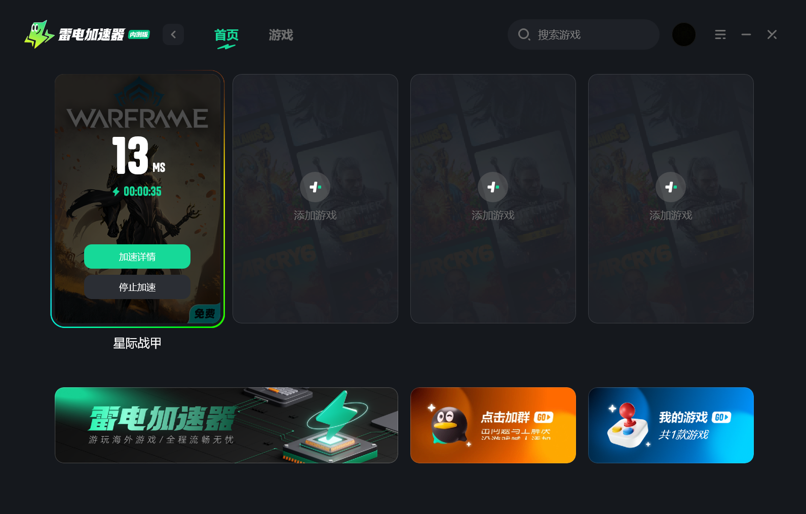星际战甲卡顿如何解决 星际战甲卡顿解决办法分享图片_2